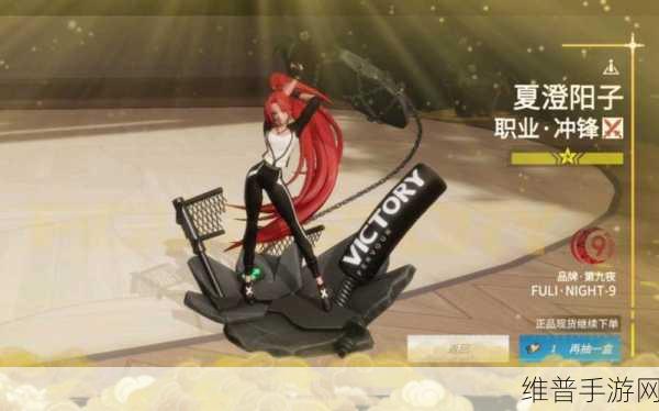 高能手办团，夏澄阳子超强技能解析