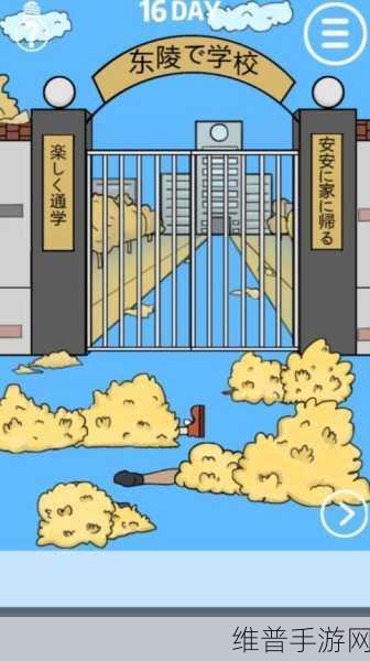 我进不去学校了手游安卓版下载全攻略，解锁搞笑闯关新乐趣