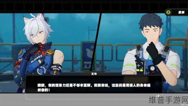 绝区零代理人秘闻成就全解析
