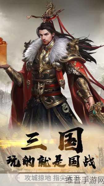远征三国小米版，专享热血国战，卡牌策略新体验