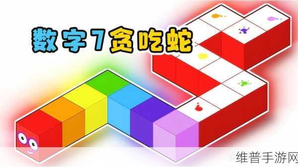 蛇蛇打方块，创新融合，挑战无限乐趣的官方正式版下载攻略