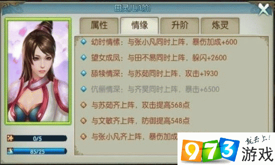 诛仙手游稀有花魅捕捉秘籍大公开