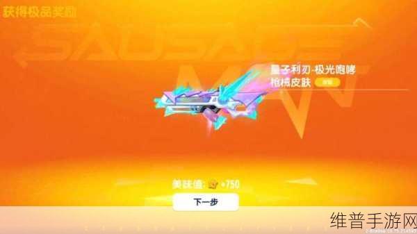 香肠派对极光之战，圣剑称霸秘籍