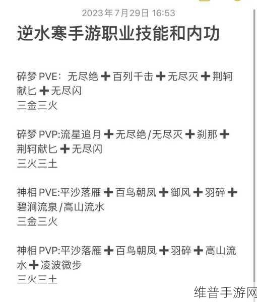 手游荆轲，技能与出装的完美搭配指南