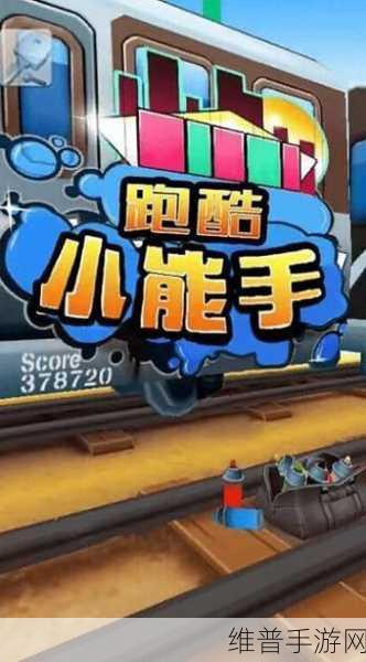 跳级小队,萌动指尖的休闲跳跃跑酷之旅