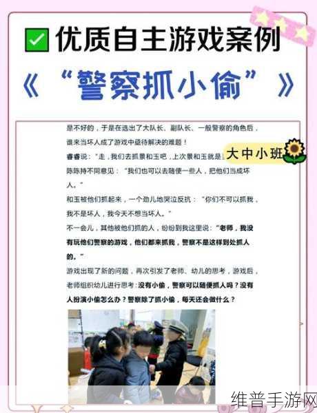 小警察ios版下载全攻略，体验模拟小警察的乐趣与挑战