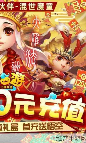 胡闹西游降妖篇，Q版回合制西游新体验游戏下载全攻略
