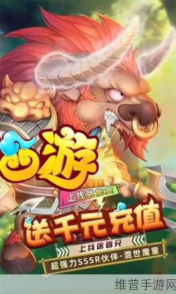 胡闹西游降妖篇，Q版回合制西游新体验游戏下载全攻略