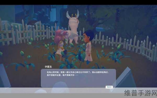 波西亚时光浪漫求婚成就全攻略