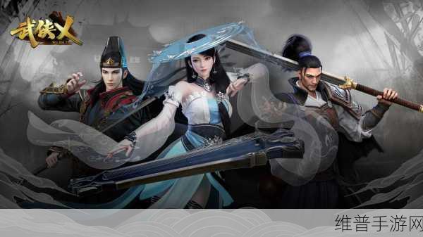 武侠乂手游，混元心法深度解析与实战应用