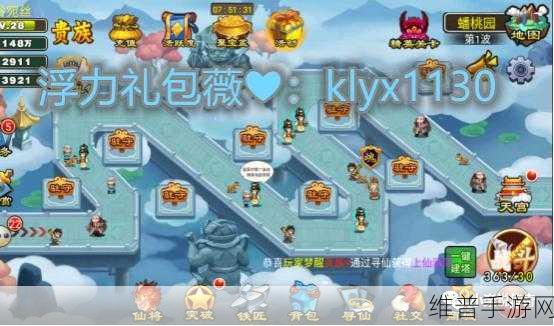 腾讯版塔防西游记深度攻略与下载指南