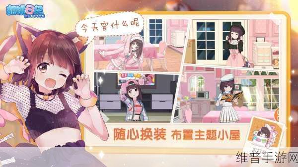 腾讯胡桃日记下载，探索二次元卡通世界的休闲新体验