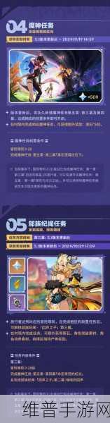 原神虹色巡回活动全攻略指南