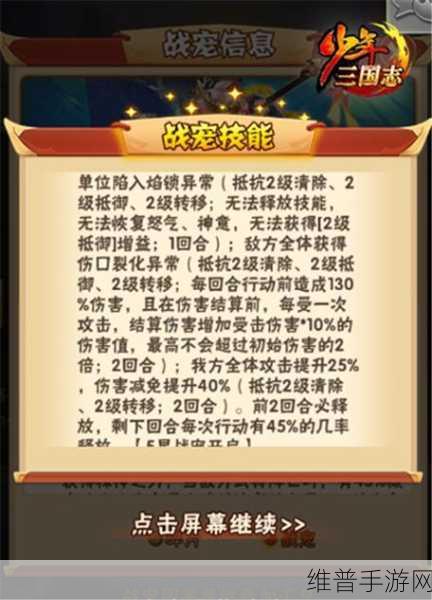 少年三国志武将下阵秘籍大公开