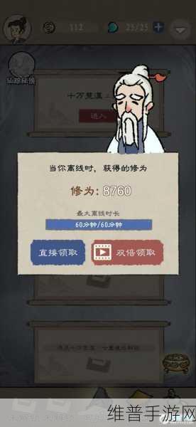 国风修仙新体验，九重试炼破解版免广告下载全攻略