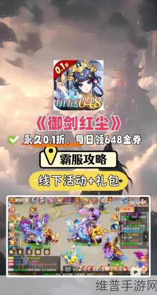 剑侠世界2无限元宝版深度攻略，畅游武侠MMORPG的极致体验