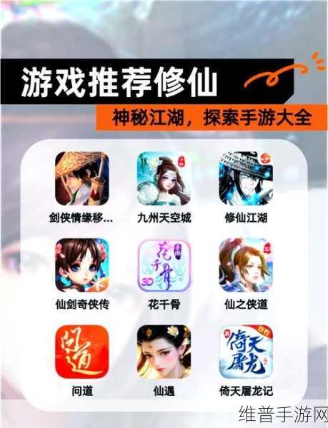 探索上古修仙之旅，折扣平台下载尽享休闲RPG乐趣