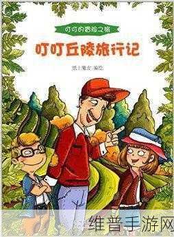 地城之主iOS下载,卡通风格收集冒险之旅全攻略