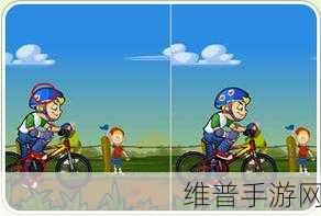 天天找找茬，解锁找茬游戏新乐趣的全方位攻略