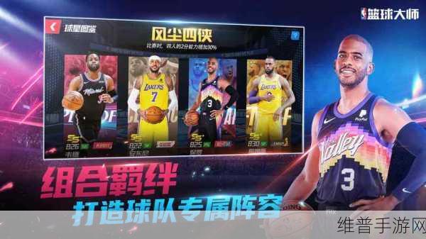 篮球大师3D游戏下载，掌握现代化篮球体育竞技的休闲新选择