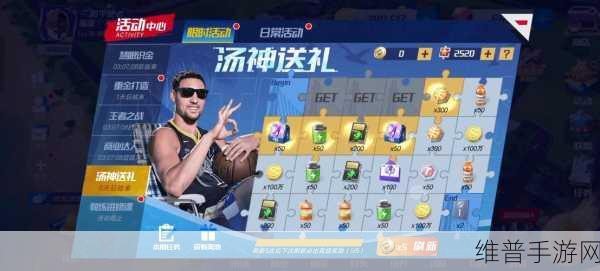 篮球大师3D游戏下载，掌握现代化篮球体育竞技的休闲新选择