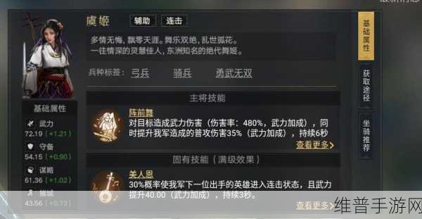 制霸战场,虞姬出装与铭文的极致攻略