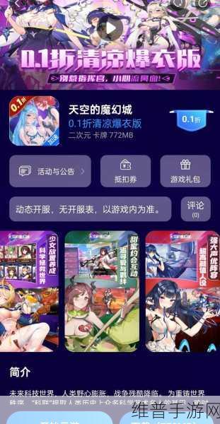 暗黑天空之城手游下载，探索韩系唯美风3D动作魔幻世界的终极指南
