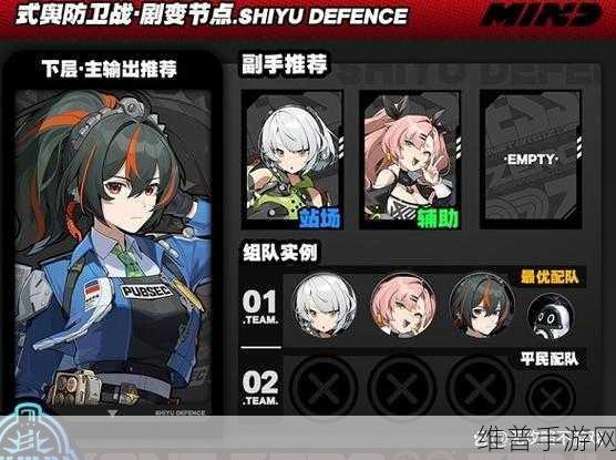 绝区零舆防卫战剧变节点第 2 层速通秘籍