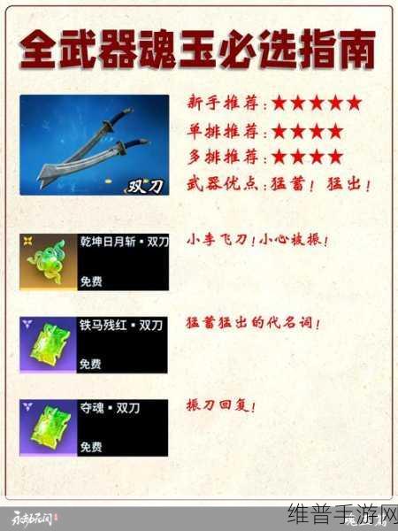 永劫无间手游魂玉深度剖析与绝佳推荐