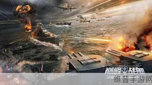 战舰大世界手游超变态版深度攻略,现代海战策略之战