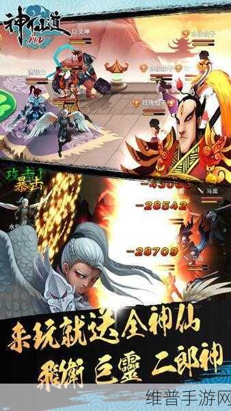 神仙道2016手游最新版下载，探索神话题材的角色扮演类动作手游新境界
