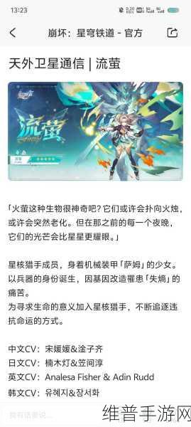 崩坏星穹铁道，只是一道行走的影子成就全攻略