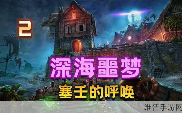 标本零国际服联机版深度攻略,恐怖解谜冒险游戏的极致体验