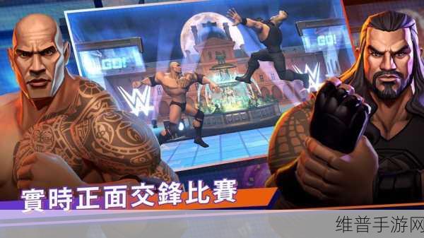 WWE战无不胜作弊菜单揭秘，畅享超级真实的实时摔跤格斗游戏