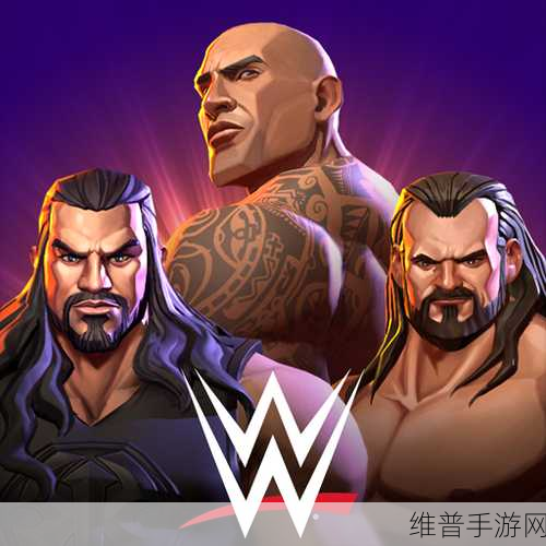 WWE战无不胜作弊菜单揭秘,畅享超级真实的实时摔跤格斗游戏