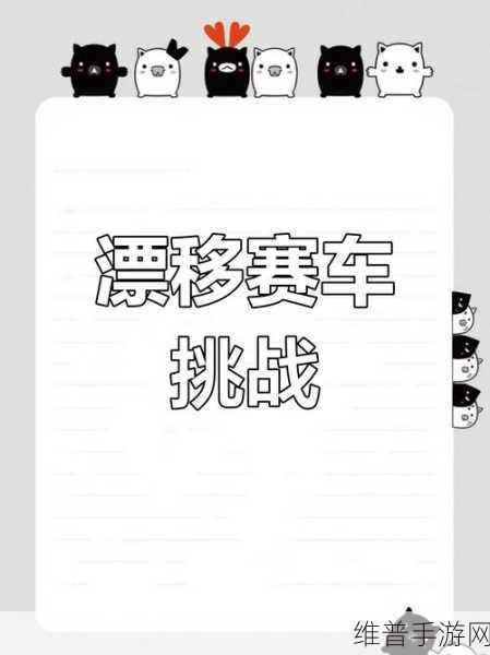 改装车竞速破解版安卓下载,解锁极致赛车体验,畅享好玩的赛车竞速类游戏