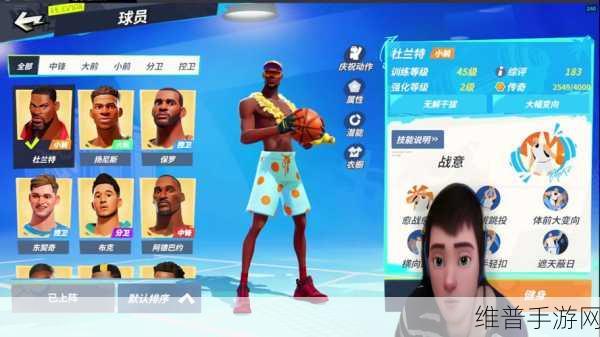 全明星街球派对伦纳德潜能全解析