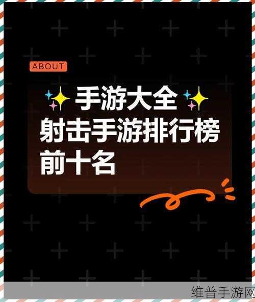 射击机器人世界,热血无比的动作射击手游全攻略
