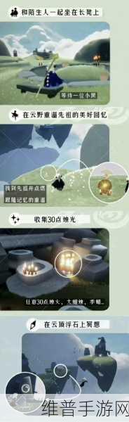 光遇探秘,孔明灯获取全攻略