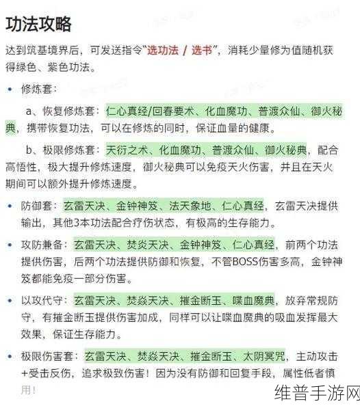 青云传魔改版深度攻略，唯美国风纯正修仙之旅