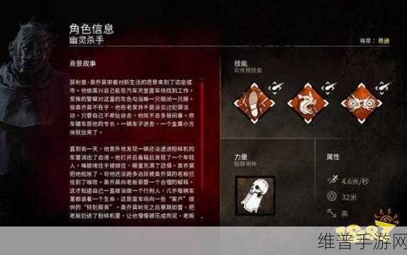 黎明杀机，深度解析隐身杀手的骨锤插件