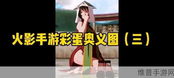 火影忍者手游顶奥义的终极秘籍