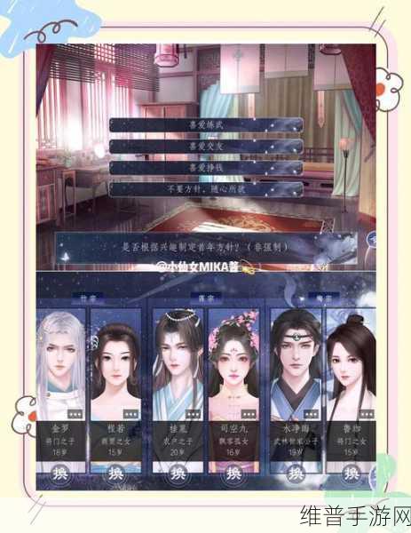 亚瑟公主，沉浸式乙女后宫AVG手游攻略指南