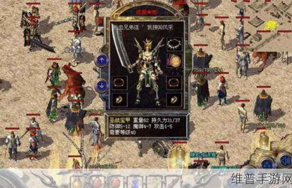 热血传奇手游圣战宝甲全攻略