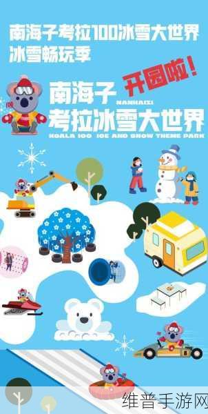 雪地挖掘机游戏下载，探索冰雪世界的模拟挖掘乐趣