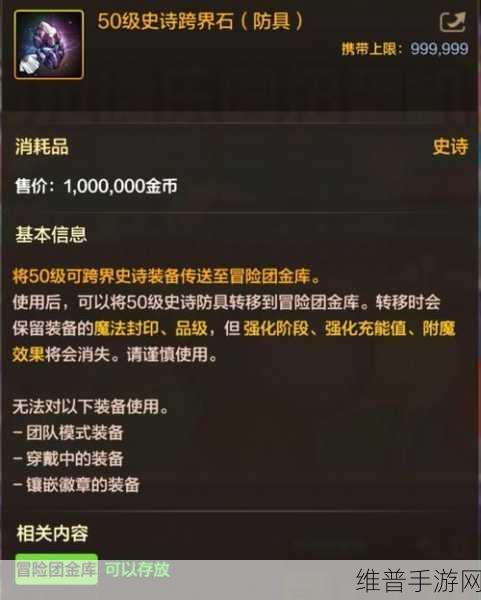 DNF 手游,点亮阿拉德大世界活动全攻略