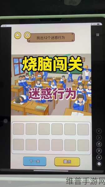 文字训练营，抖音热门烧脑闯关休闲手游全攻略