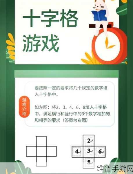 趣味二八进制游戏下载，解锁逻辑推理与心算新境界
