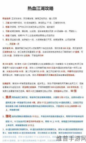 热血武林签到奖励大揭秘 助你称霸江湖