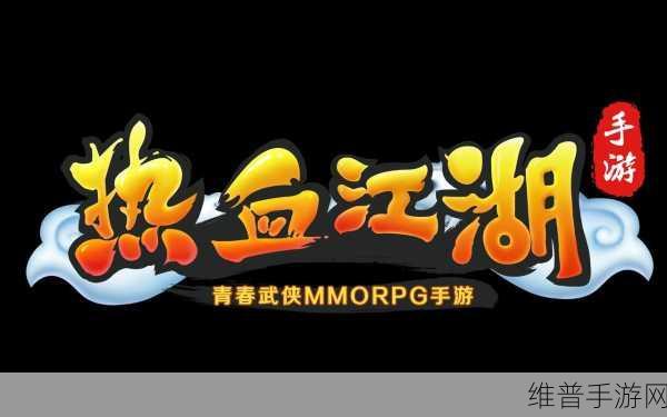 热血武林签到奖励大揭秘 助你称霸江湖
